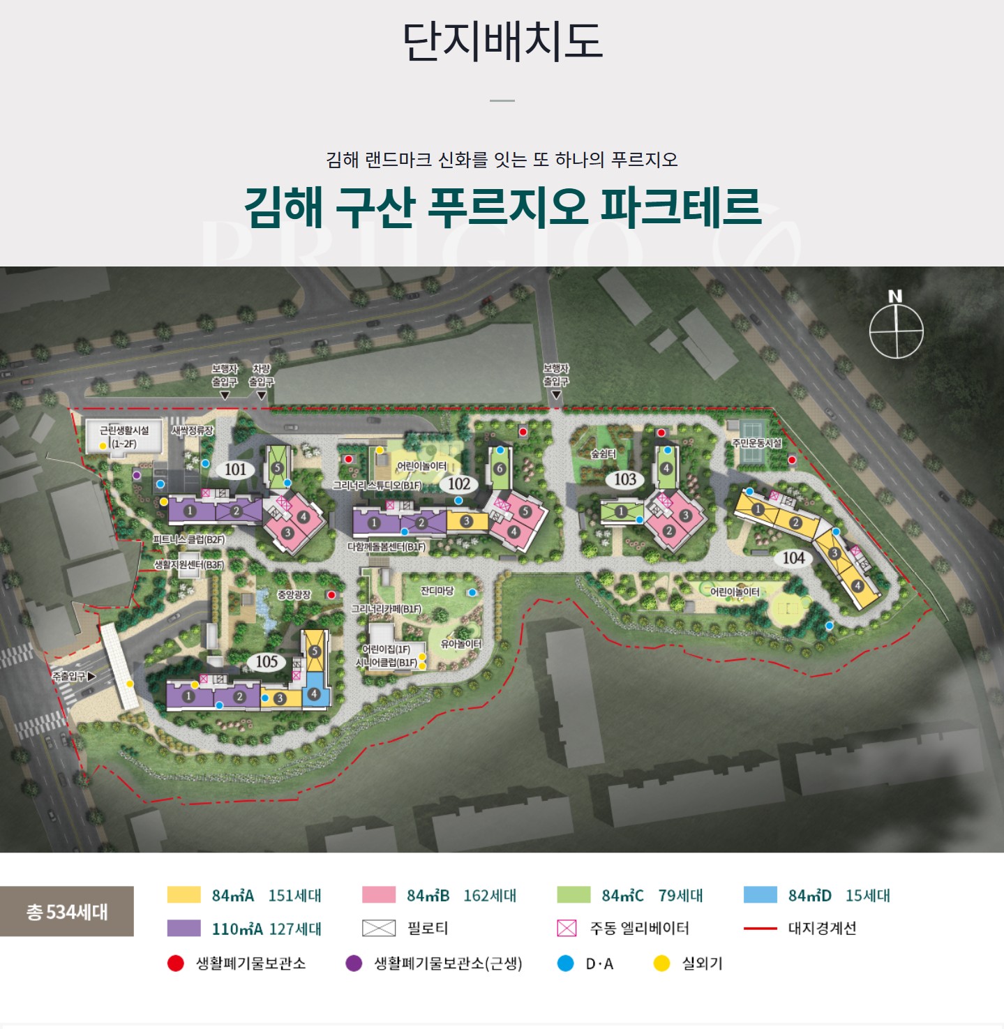 단지배치도
