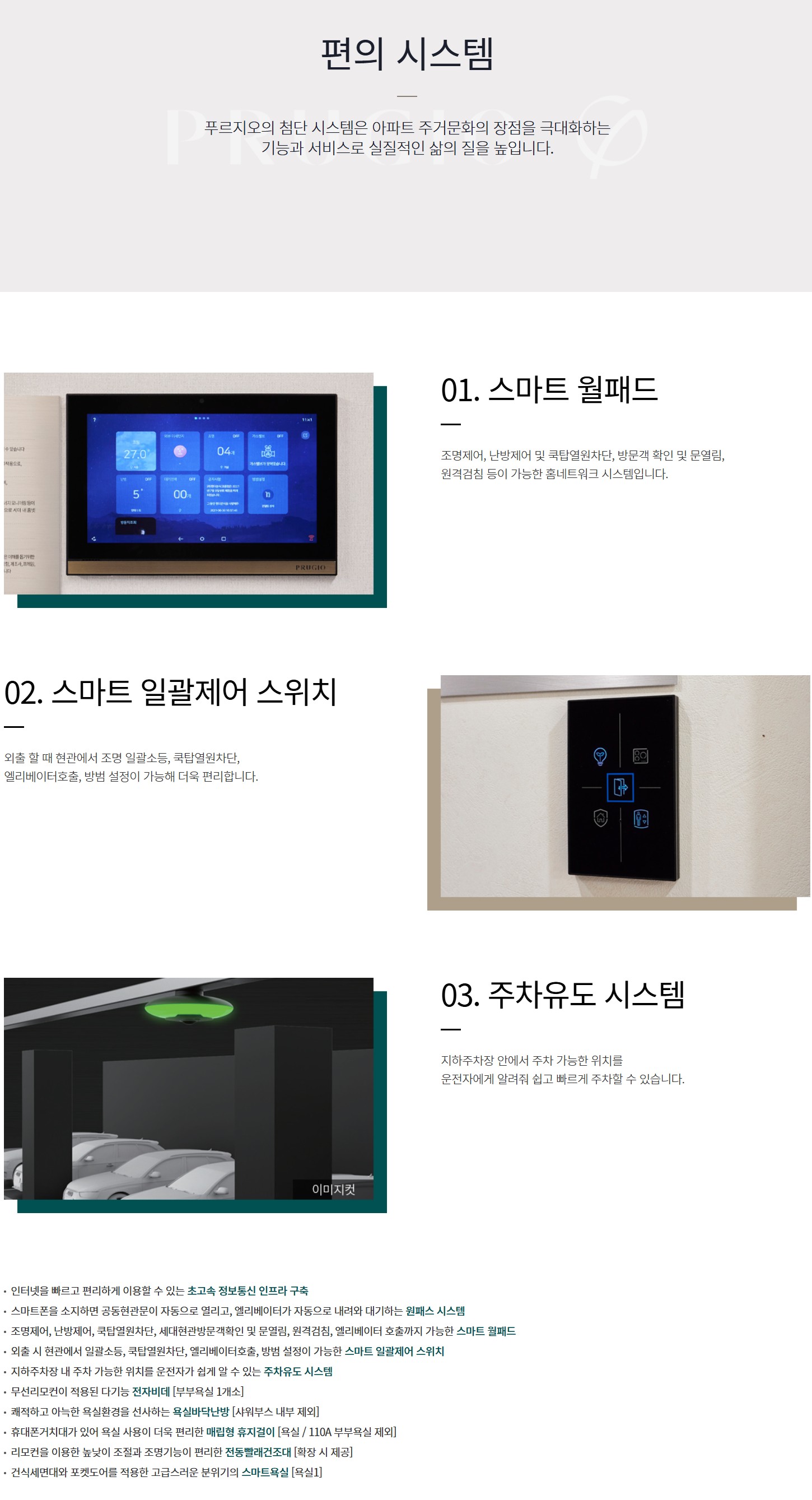 편의 시스템
