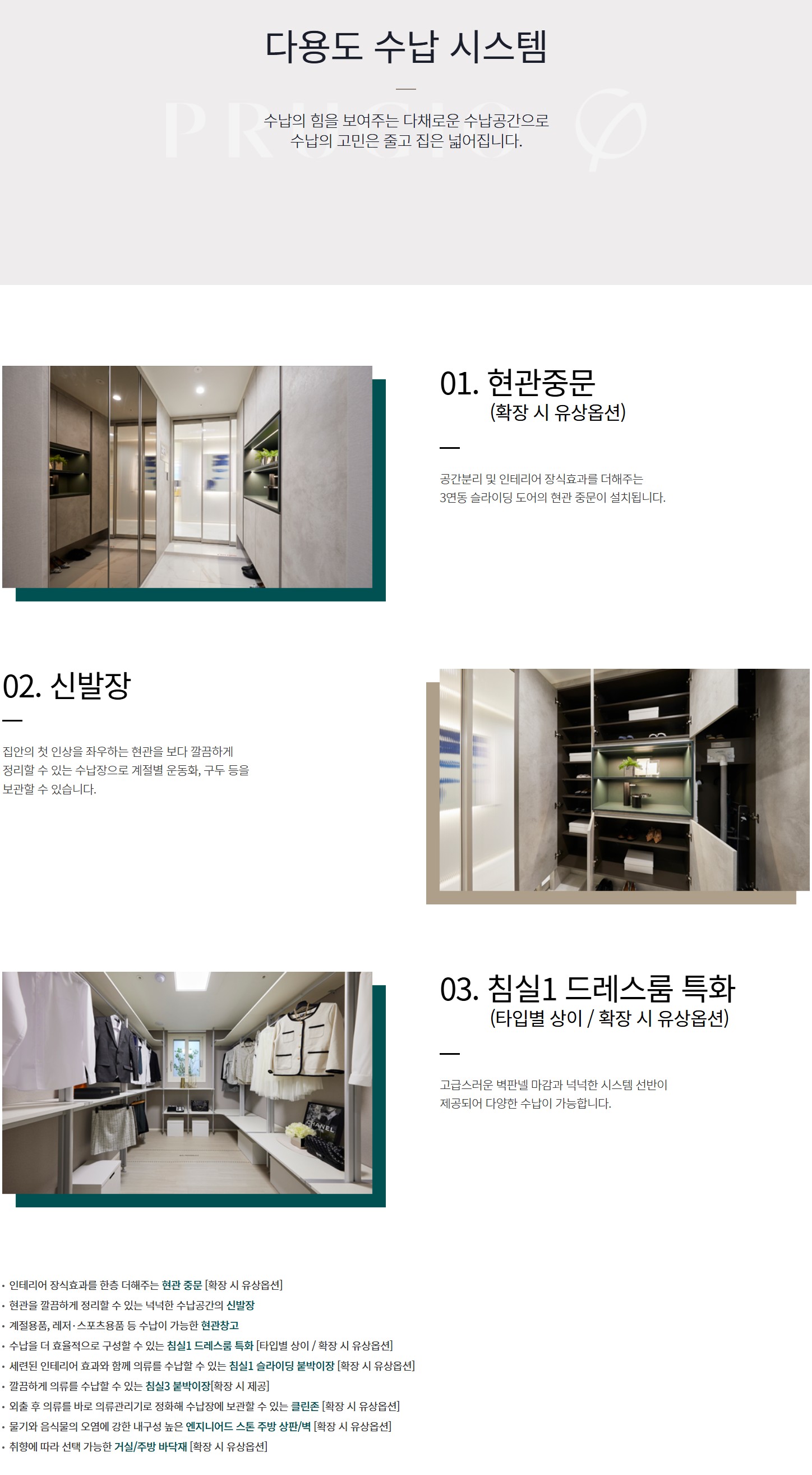 다용도 수납시스템